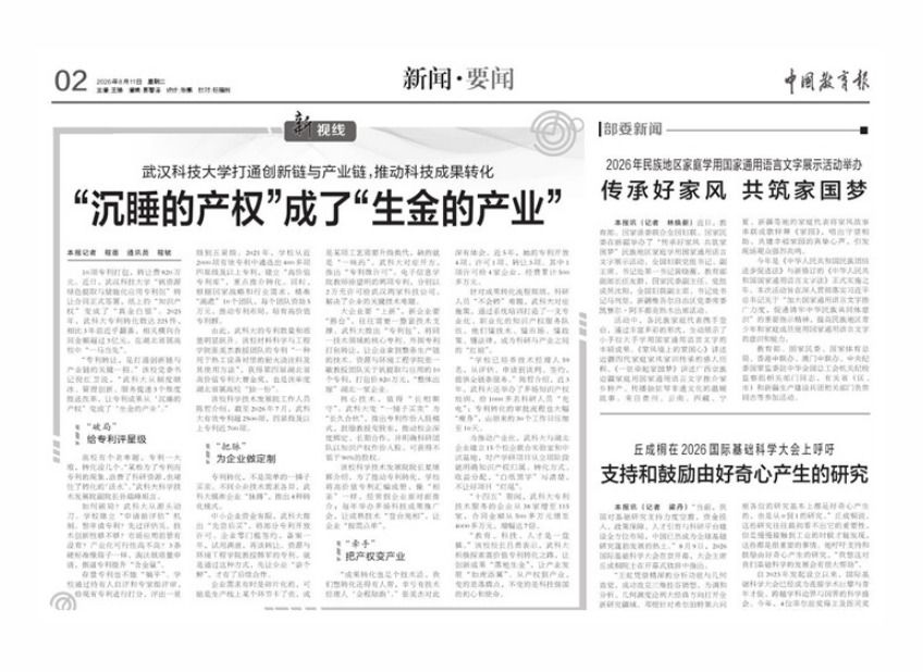 推动科技成果转化 “沉睡的产权”成了