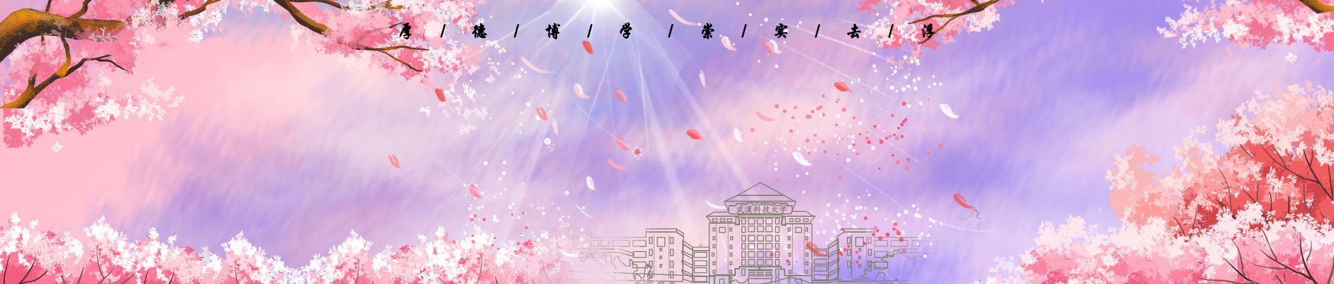 (第五届) 主办单位