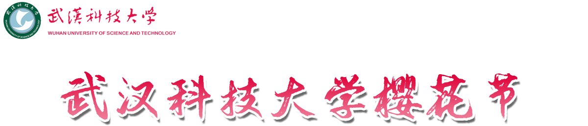 武汉市青山和平大道947# 邮编