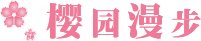 430081 鄂ICP备050033