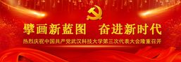ob体育平台官网优惠活动学子和科创团