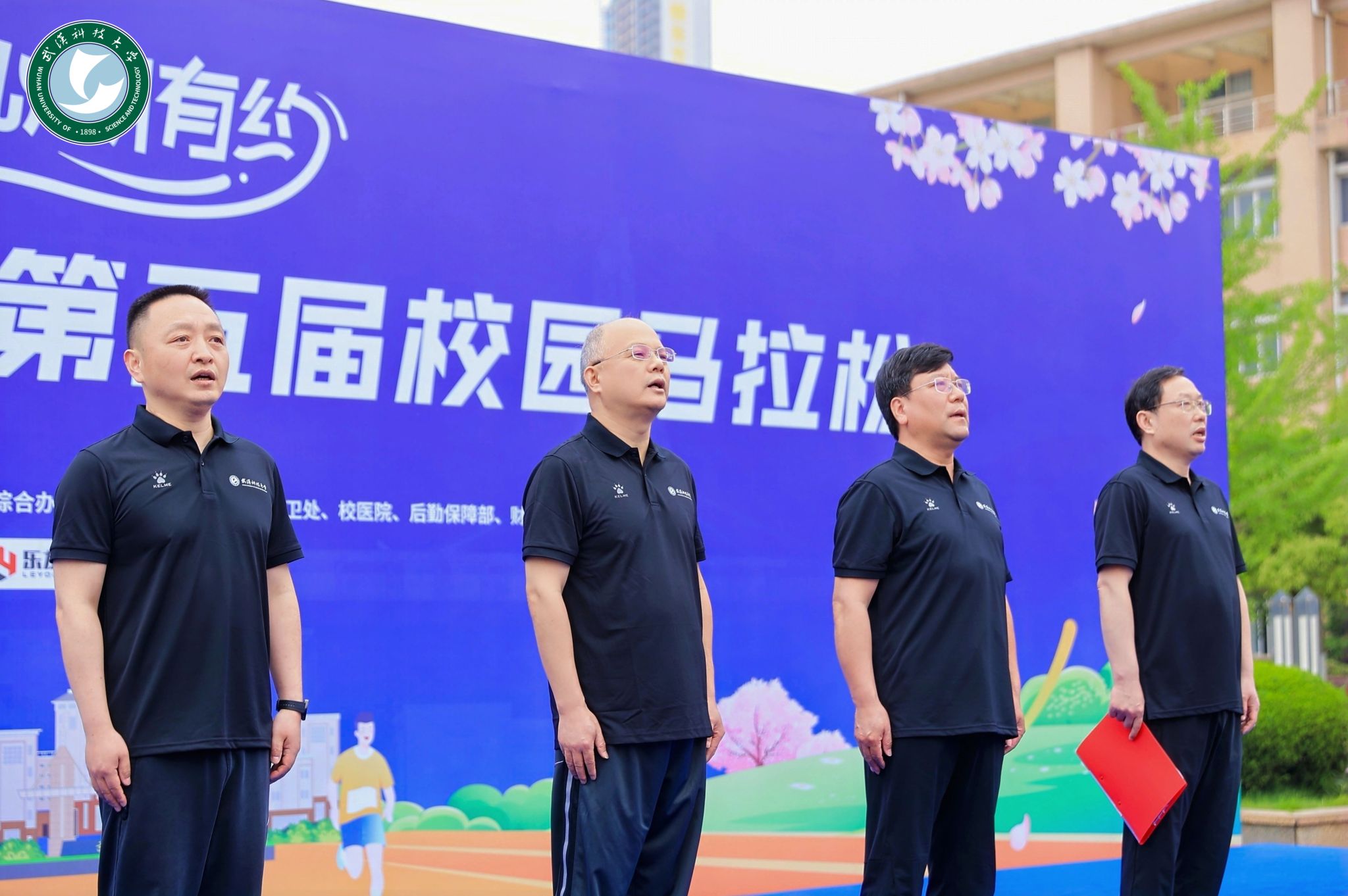 校园活动